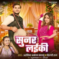 Bhojpuri Unknown