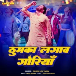 Bhojpuri Unknown