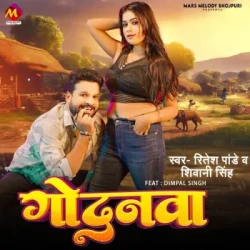 Bhojpuri Unknown
