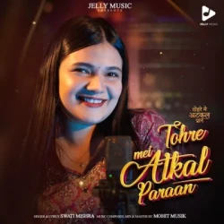 Unknown Tohre Mei Atkal Paraan
