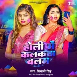 Bhojpuri Unknown