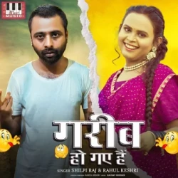 Bhojpuri Unknown
