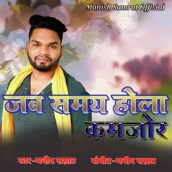 Bhojpuri Unknown