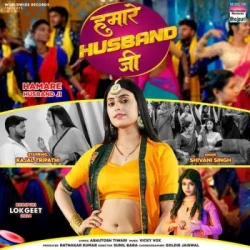 Bhojpuri Unknown