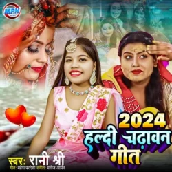 Unknown 2024 Haldi Chadawan Geet