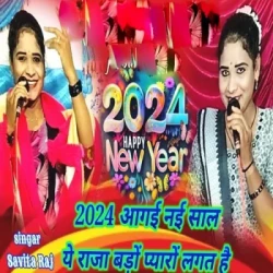 Unknown 2024 Aagai Nai Sal Ye Raja Bado Pyaro Lagat Hai