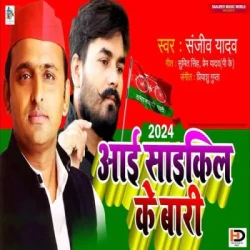 Unknown 2024 Me Aai Cycle Ke Bari