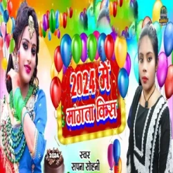 Bhojpuri Unknown
