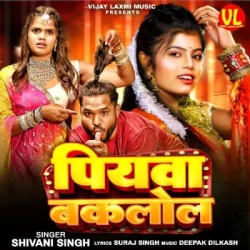 Bhojpuri Unknown