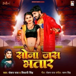 Bhojpuri Unknown