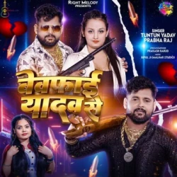 Bhojpuri Unknown