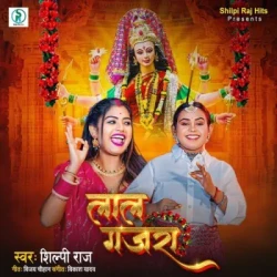Bhojpuri Unknown