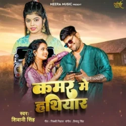 Bhojpuri Unknown