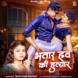 Bhojpuri Unknown