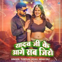Bhojpuri Unknown