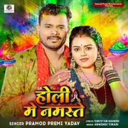 Bhojpuri Unknown