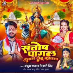 Bhojpuri Unknown