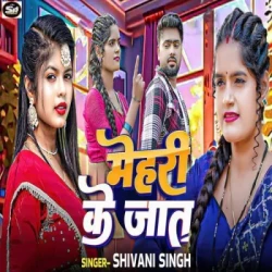 Bhojpuri Unknown