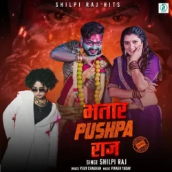 Unknown Bhatar Pushpa Raj