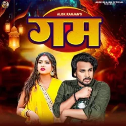 Bhojpuri Unknown