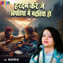 Bhojpuri Unknown