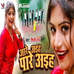 Bhojpuri Unknown