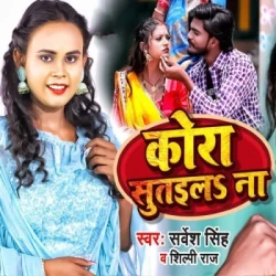 Bhojpuri Unknown