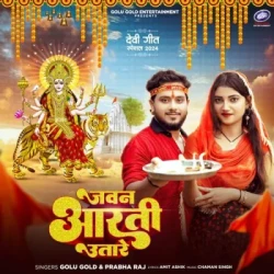Unknown Jawan Aarti Utare