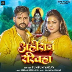 Bhojpuri Unknown