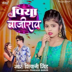 Bhojpuri Unknown