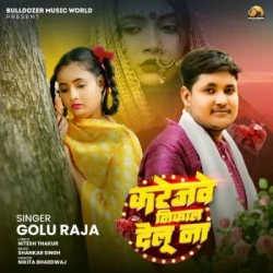 Bhojpuri Unknown