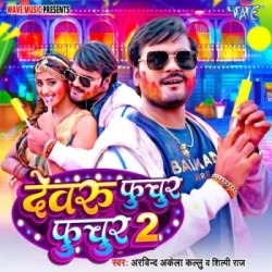 Bhojpuri Unknown