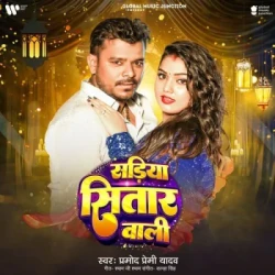 Bhojpuri Unknown