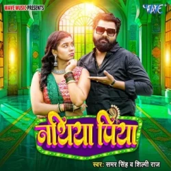 Bhojpuri Unknown