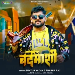 Unknown Badmashi