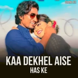 Unknown Kaa Dekhel Aise Has Ke