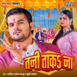 Bhojpuri Unknown