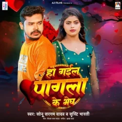 Bhojpuri Unknown