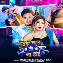 Bhojpuri Unknown
