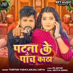 Bhojpuri Unknown