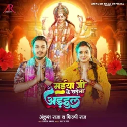 Bhojpuri Unknown