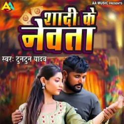 Bhojpuri Unknown