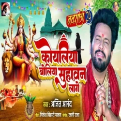 Bhojpuri Unknown