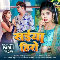 Bhojpuri Unknown