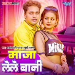 Bhojpuri Unknown