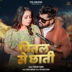 Bhojpuri Unknown
