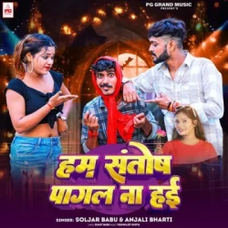 Bhojpuri Unknown