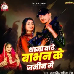 Bhojpuri Unknown