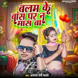 Bhojpuri Unknown