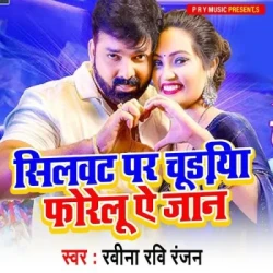 Bhojpuri Unknown